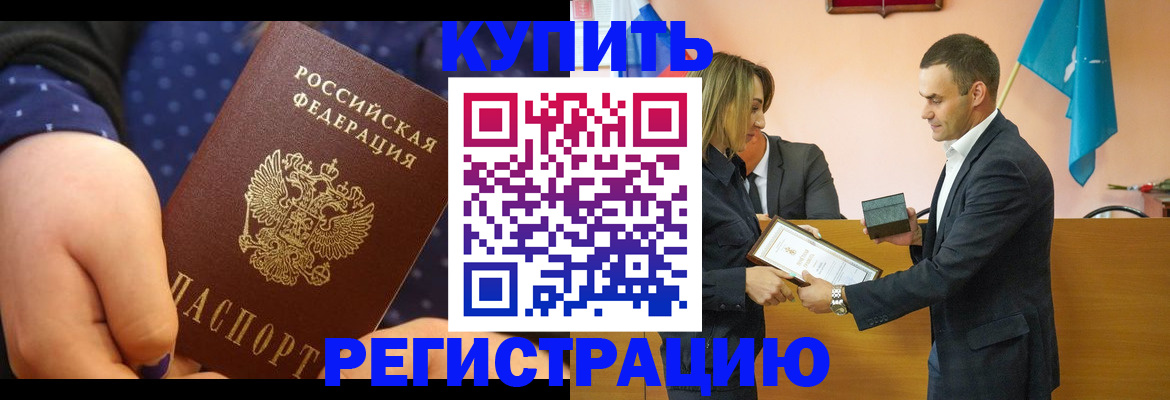 прописка 2025 в Наволоках