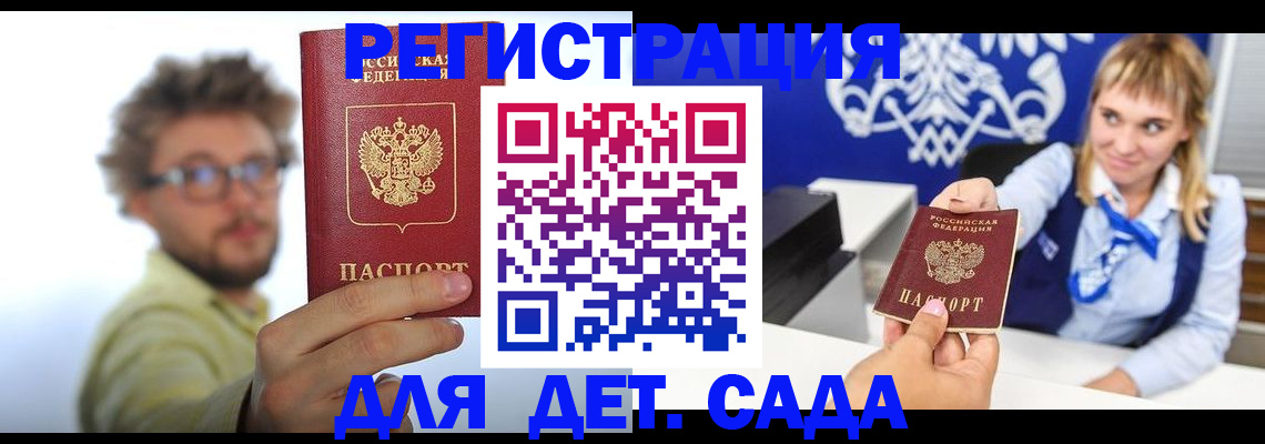 временная регистрация поиск в Наволоках