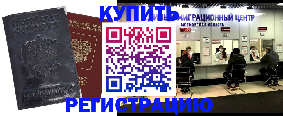 прописка иностранных граждан в Наволоках