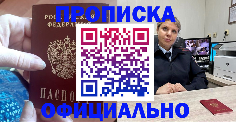 прописка для работы в Наволоках