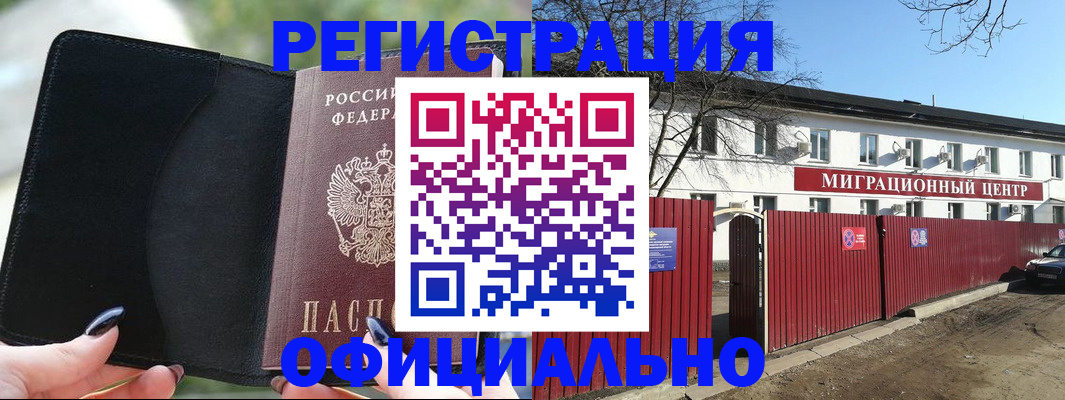 регистрация в Наволоках