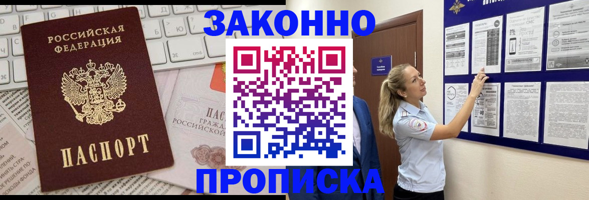 миграционный учет в Наволоках