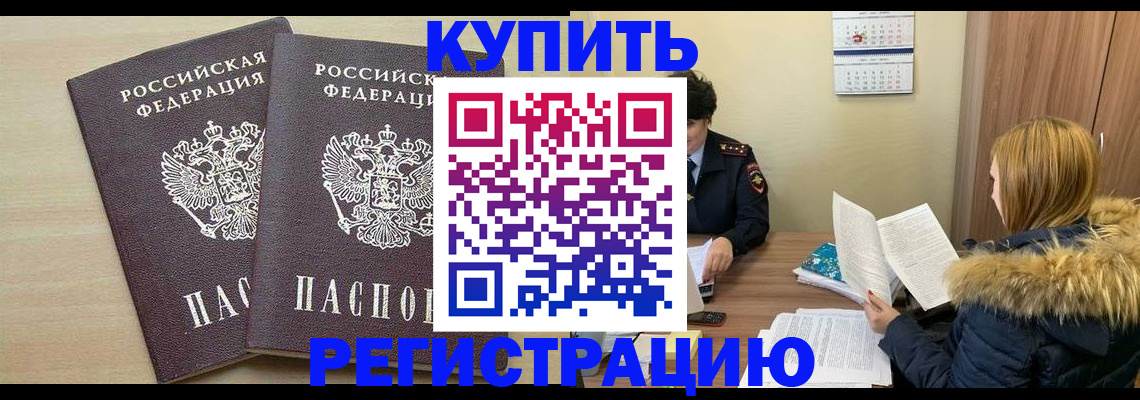 прописка для кредита в Наволоках