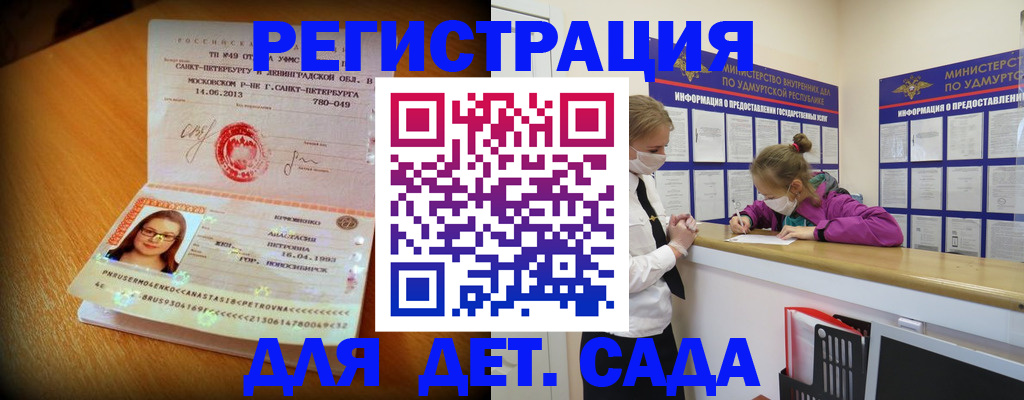 временная регистрация в Наволоках